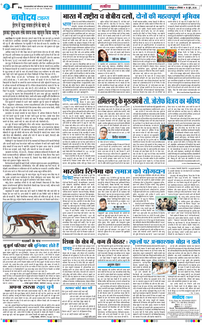 THE NAVODAYA TIMES MAIN UTTARAKHAND AND DEHRADUN 2026-06-15