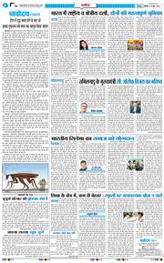 THE NAVODAYA TIMES MAIN UTTARAKHAND AND DEHRADUN 2026-06-15