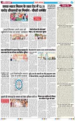 REWARI MAHENDERGARH TIMES 2026-06-15