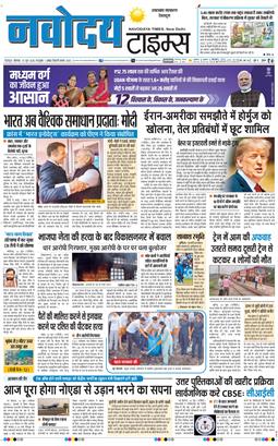 THE NAVODAYA TIMES MAIN UTTARAKHAND AND DEHRADUN 2026-06-15