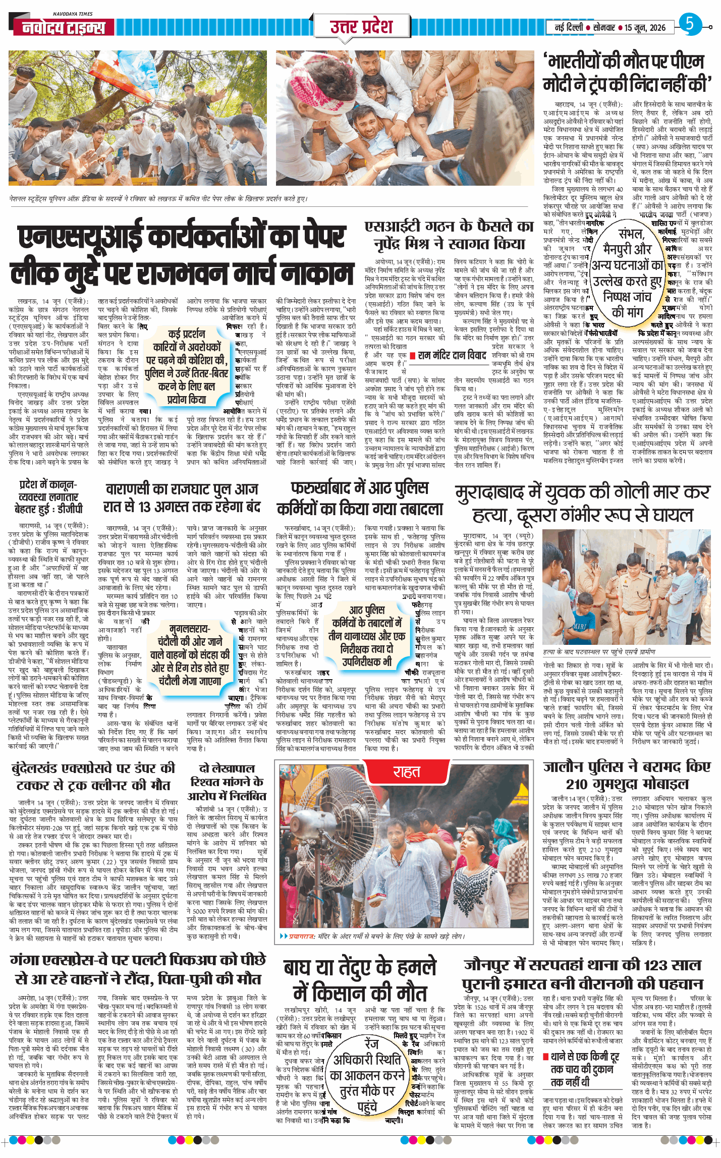 THE NAVODAYA TIMES MAIN UP 2026-06-15