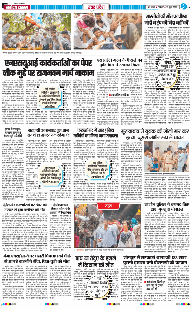 THE NAVODAYA TIMES MAIN UP 2026-06-15