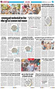 THE NAVODAYA TIMES MAIN UP 2026-06-15