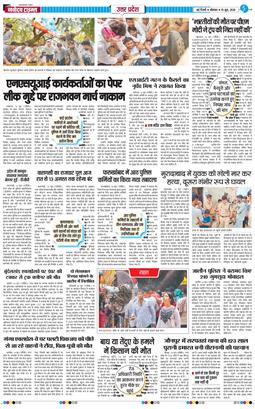 THE NAVODAYA TIMES MAIN UP 2026-06-15
