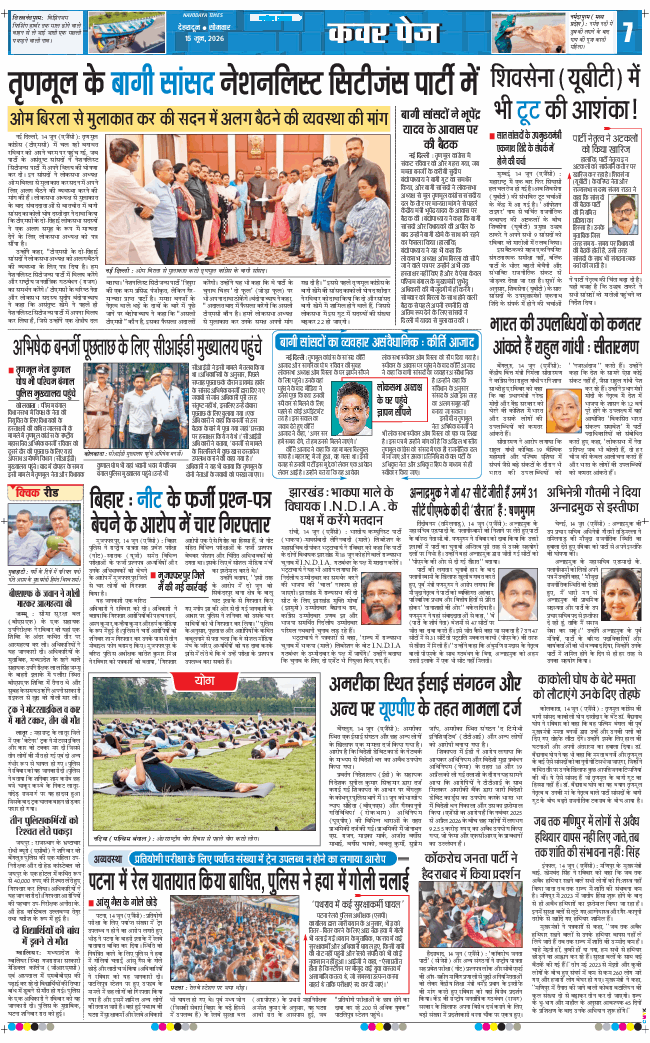 THE NAVODAYA TIMES MAIN UTTARAKHAND AND DEHRADUN 2026-06-15