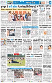 THE NAVODAYA TIMES MAIN UTTARAKHAND AND DEHRADUN 2026-06-15