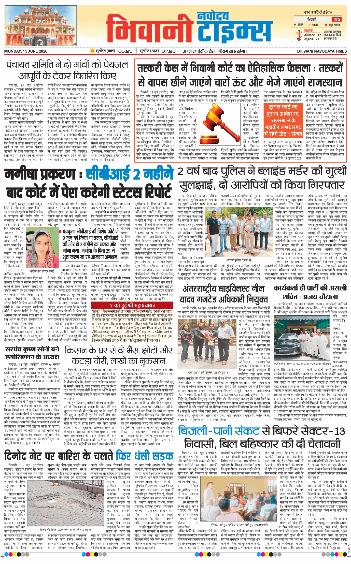 BHIWANI TIMES 2026-06-15