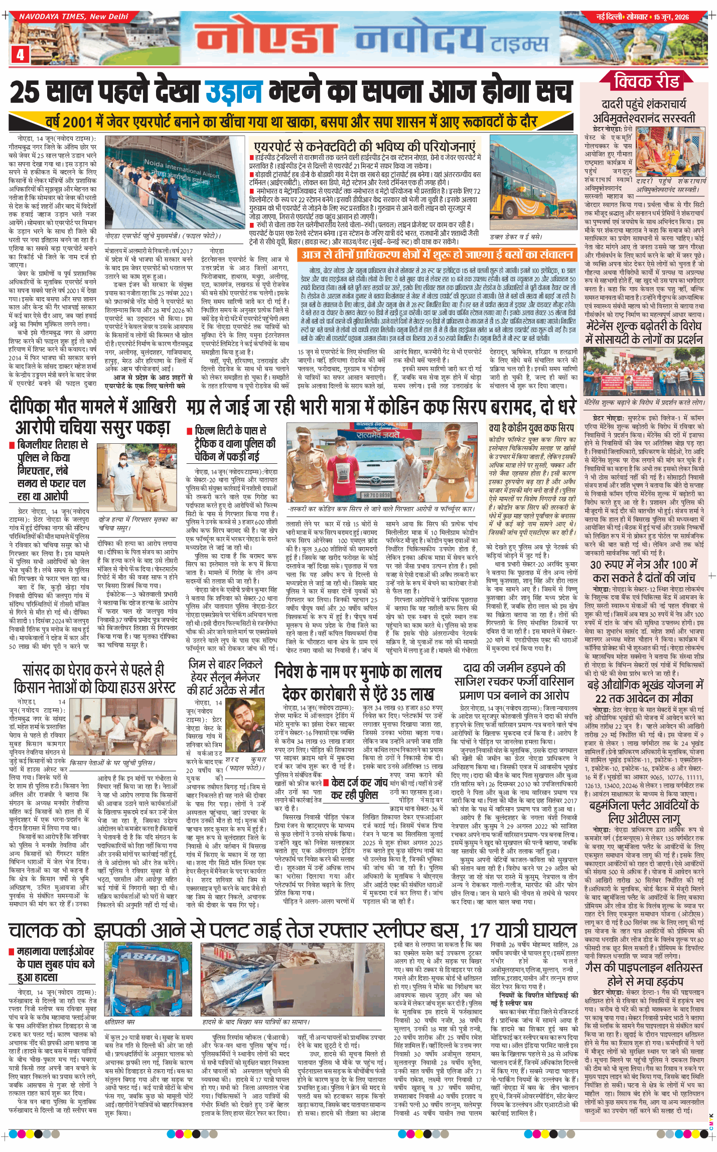 Noida 2026-06-15