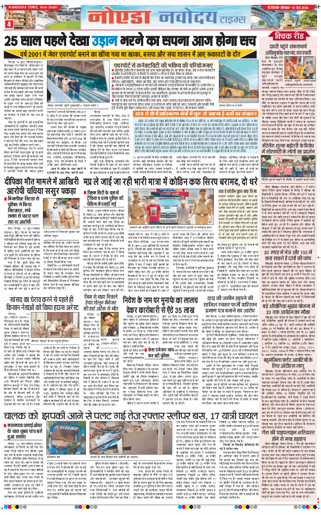 Noida 2026-06-15