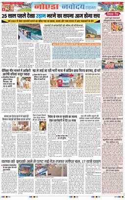 Noida 2026-06-15