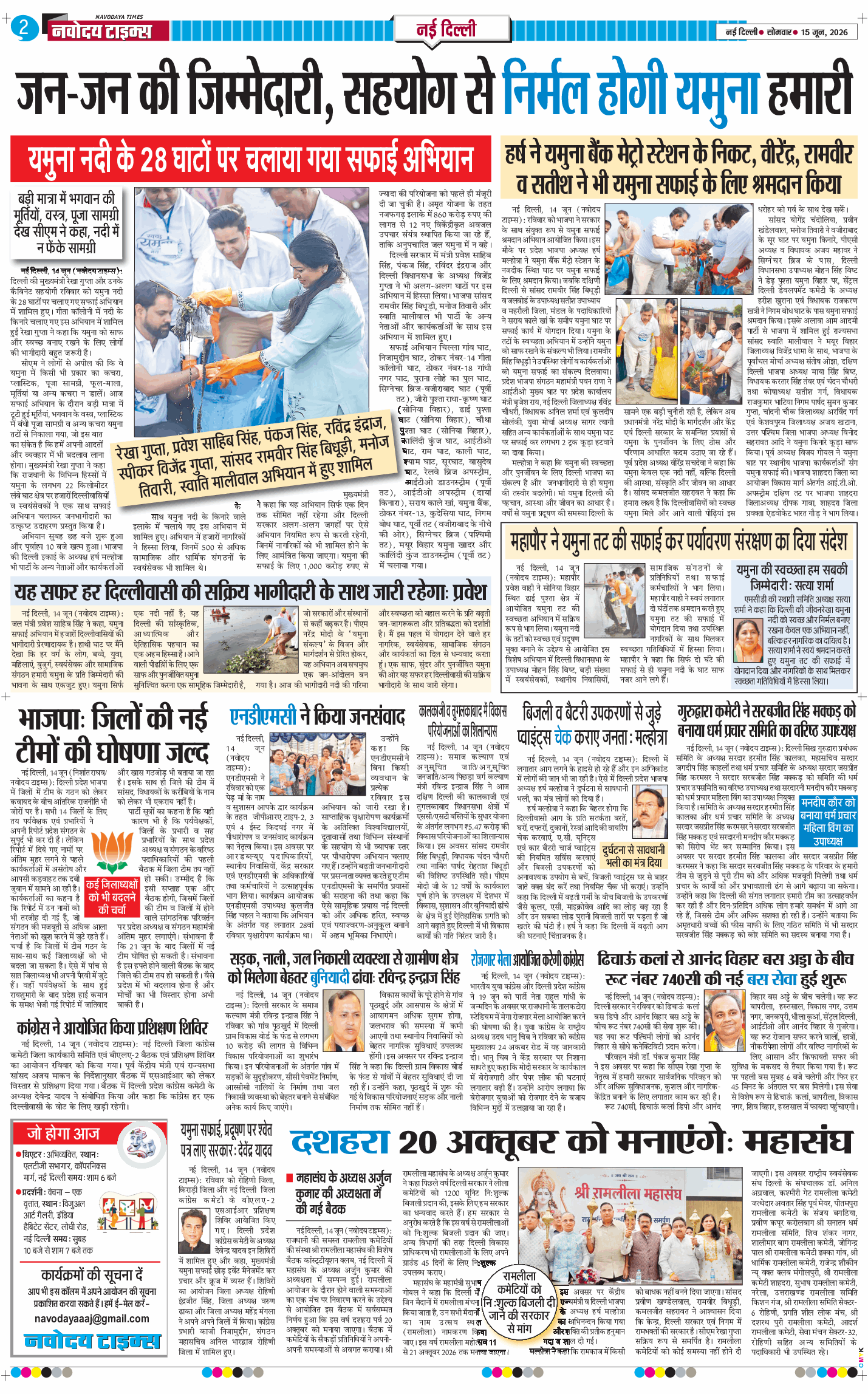 Main Edition 2026-06-15