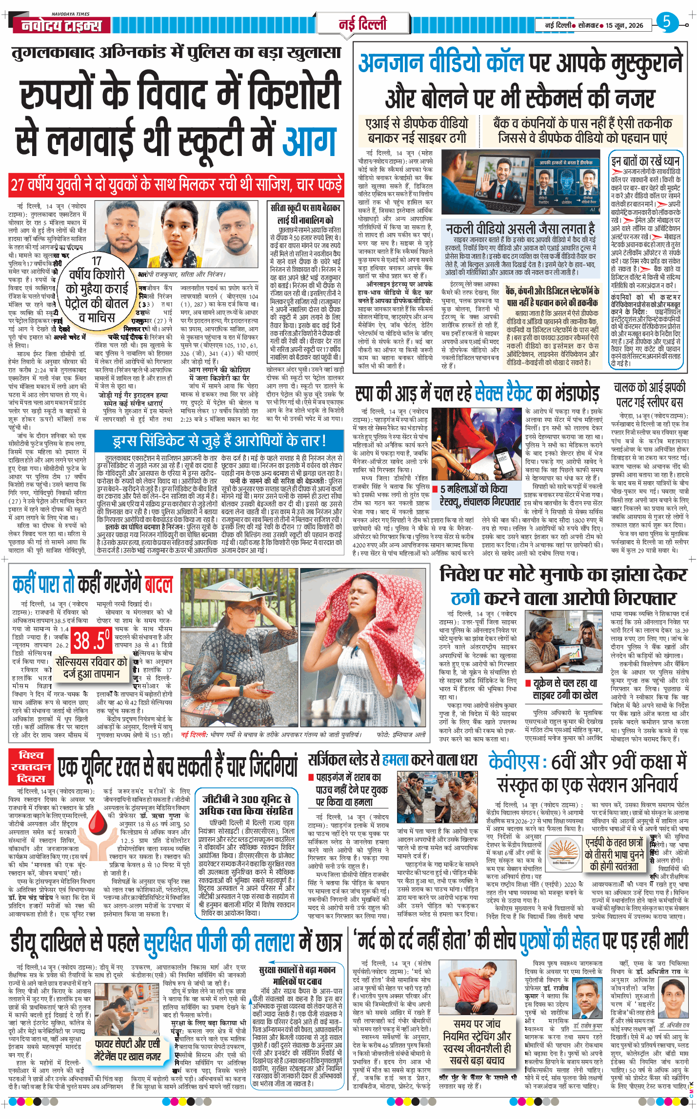 Main Edition 2026-06-15