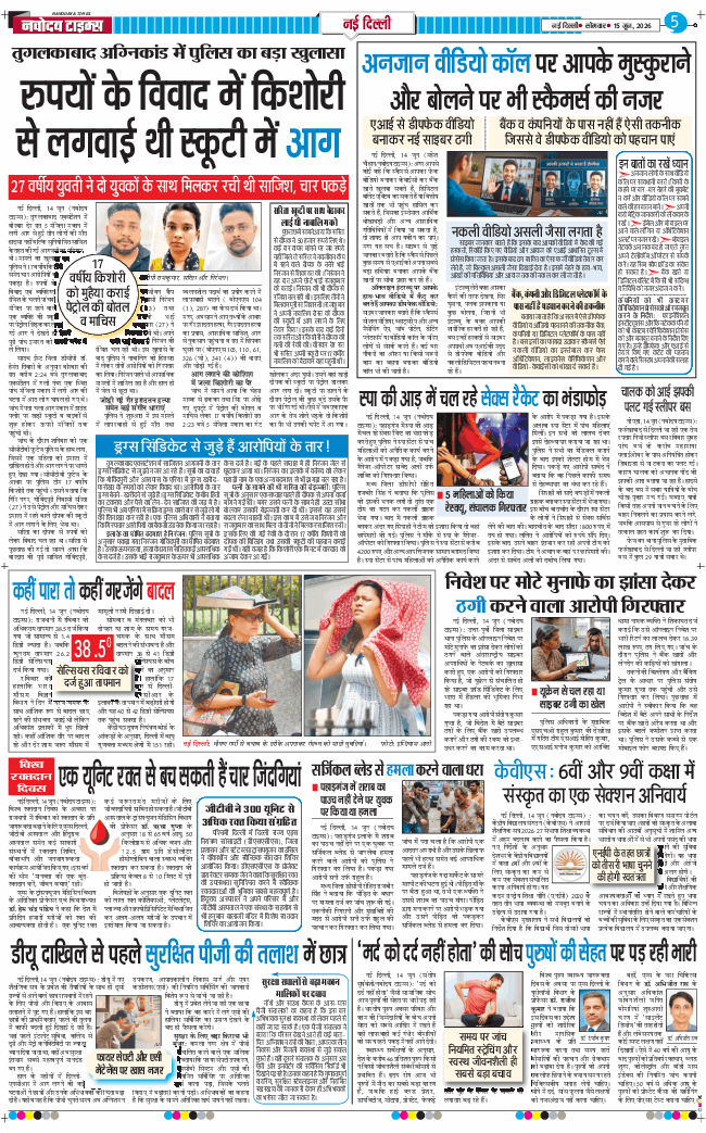 Main Edition 2026-06-15