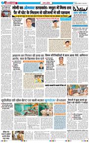 THE NAVODAYA TIMES MAIN UTTARAKHAND AND DEHRADUN 2026-06-15