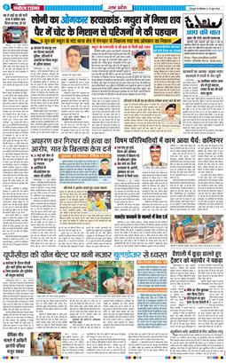 THE NAVODAYA TIMES MAIN UTTARAKHAND AND DEHRADUN 2026-06-15