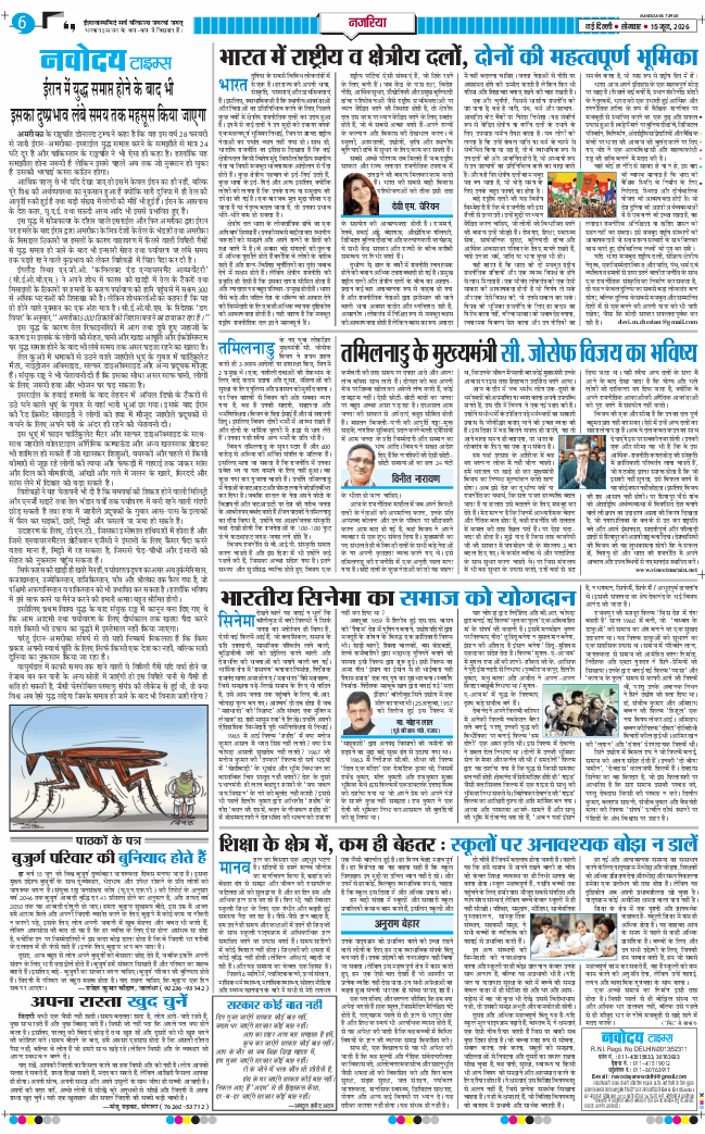 Main Edition 2026-06-15