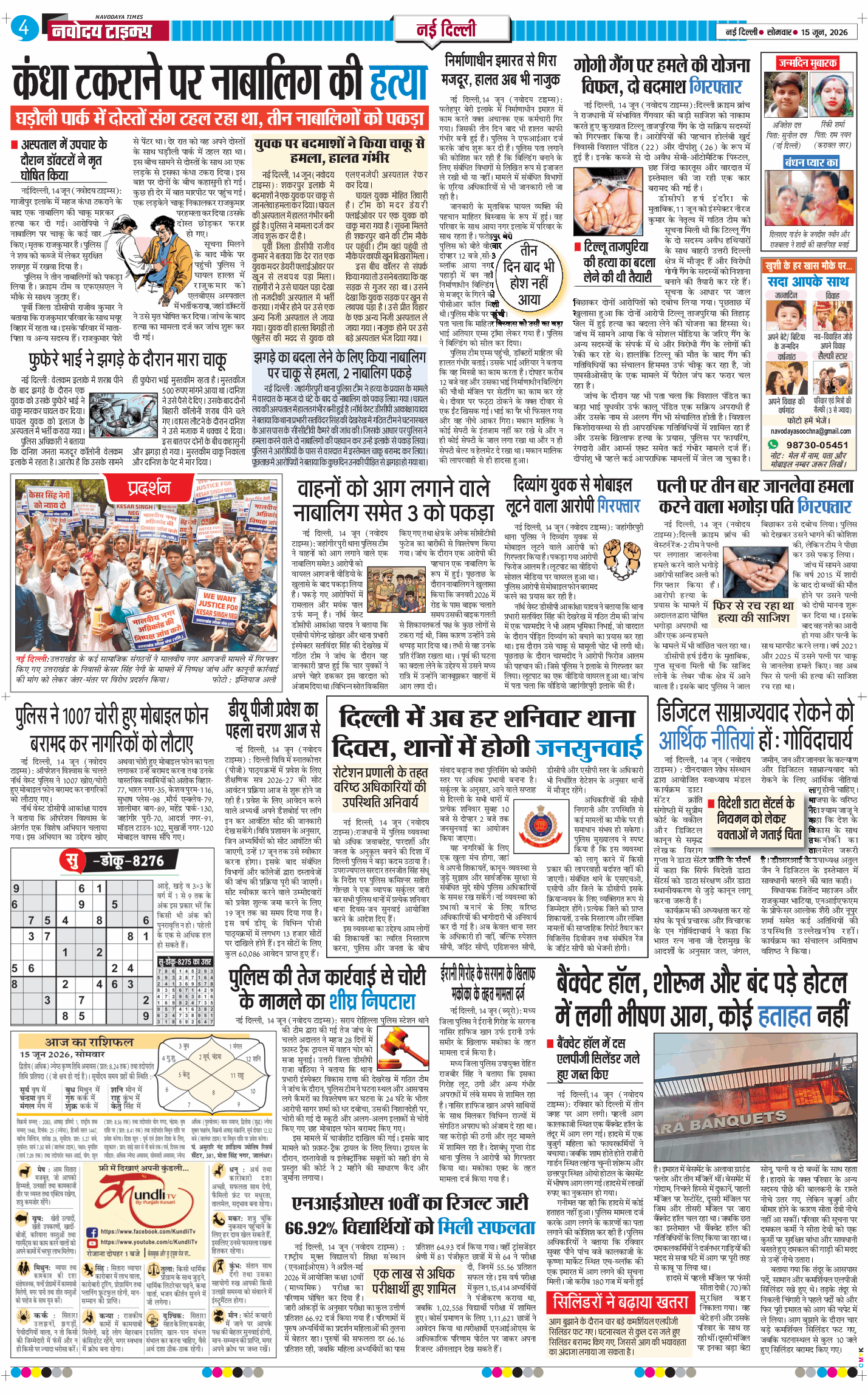 Main Edition 2026-06-15