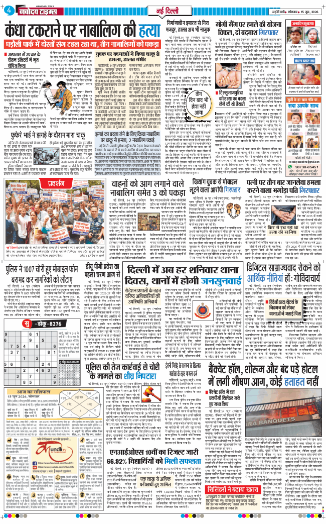 Main Edition 2026-06-15
