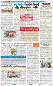 BHIWANI TIMES 2026-06-15