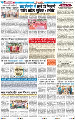 BHIWANI TIMES 2026-06-15