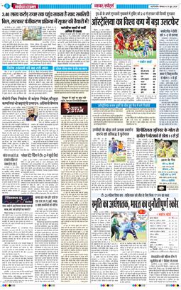 THE NAVODAYATIMES NCR MAIN 2026-06-15