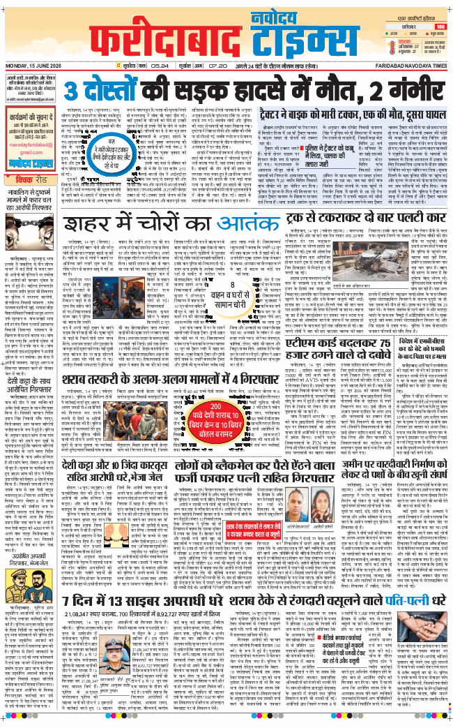 Faridabad 2026-06-15