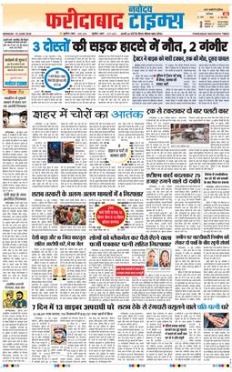 Faridabad 2026-06-15