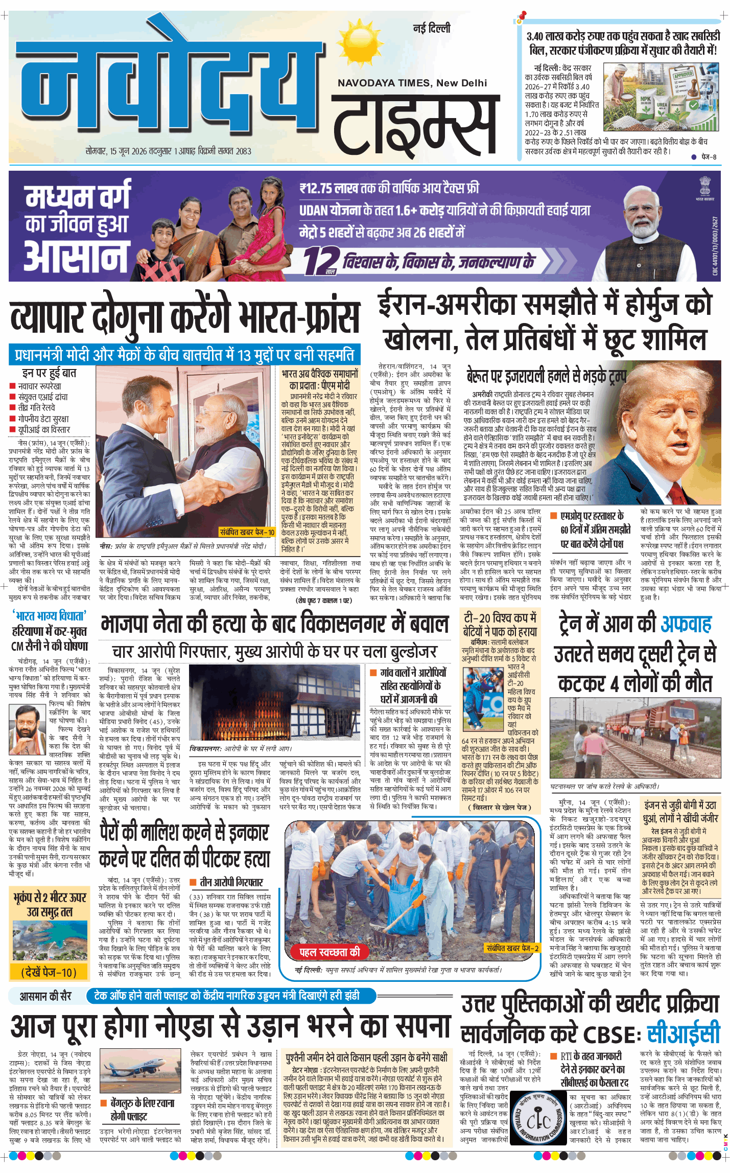 Main Edition 2026-06-15