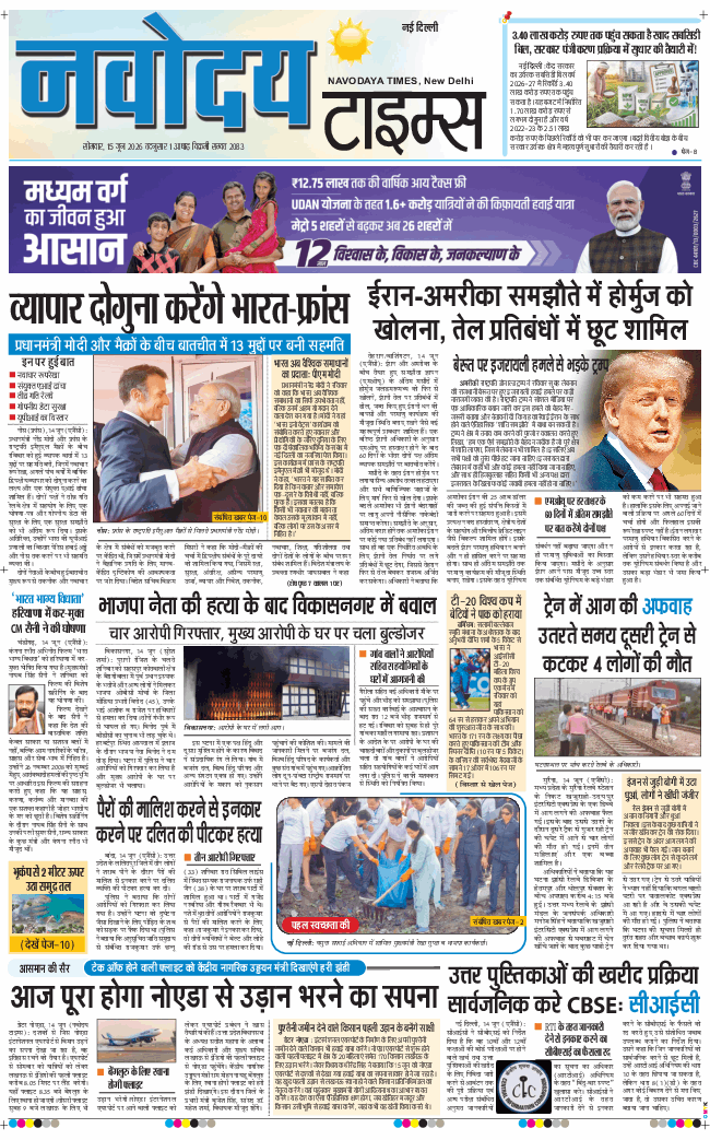 Main Edition 2026-06-15