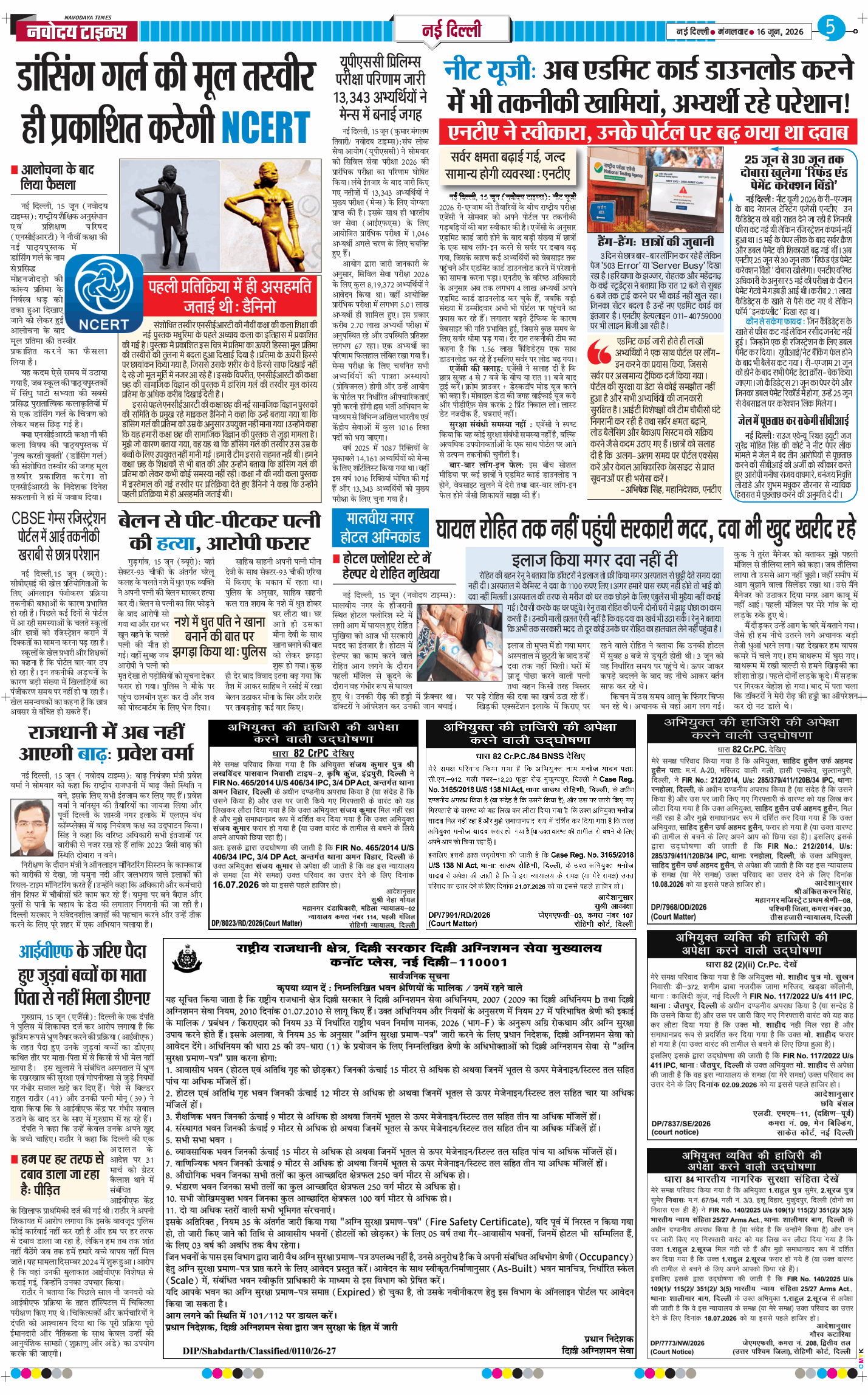 Main Edition 2026-06-16