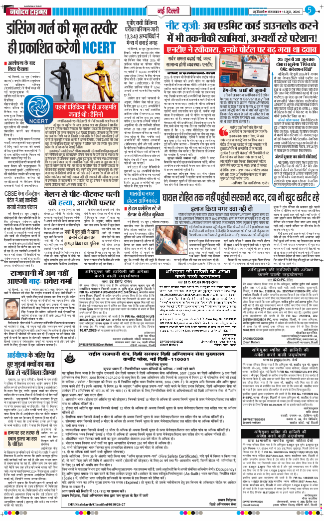 Main Edition 2026-06-16