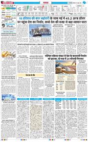 THE NAVODAYA TIMES MAIN UP 2026-06-16