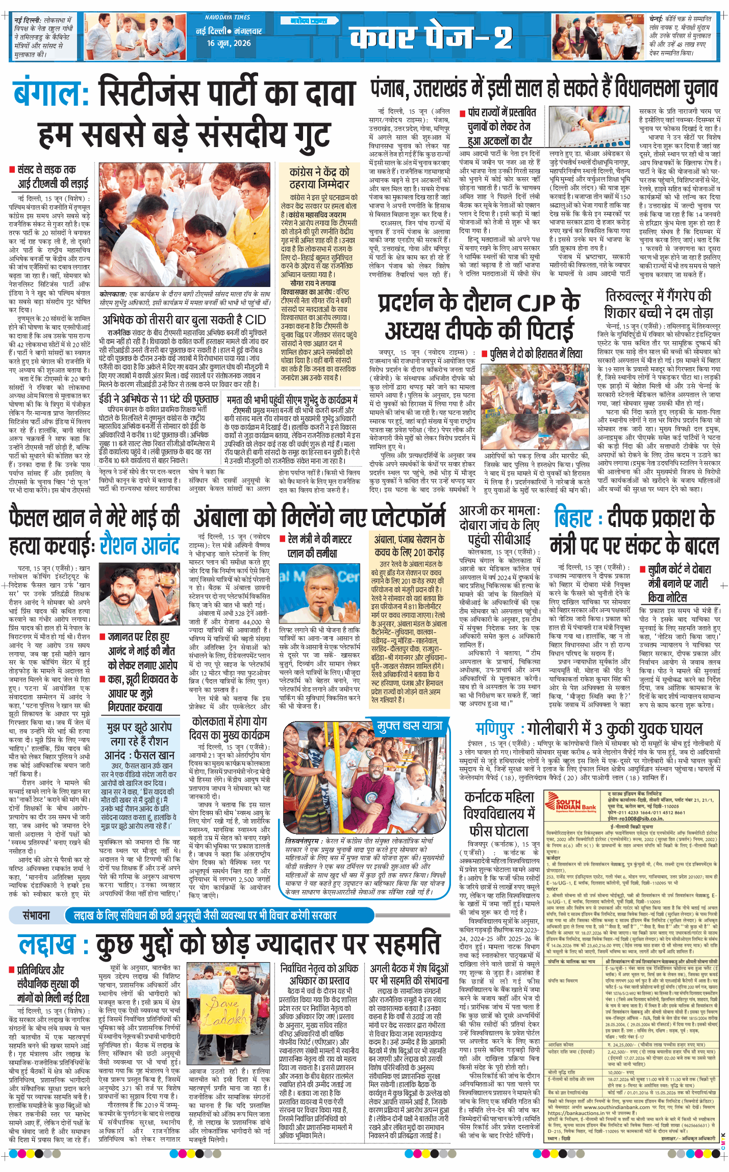 Main Edition 2026-06-16