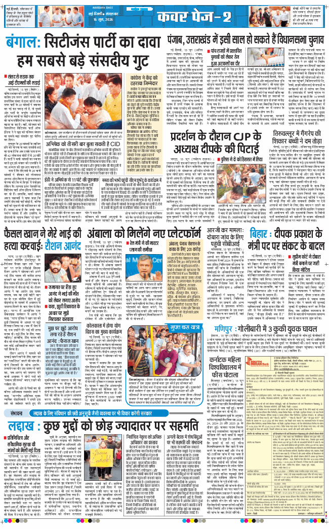 Main Edition 2026-06-16