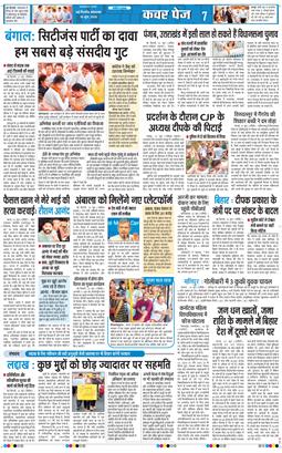 THE NAVODAYA TIMES MAIN UTTARAKHAND AND DEHRADUN 2026-06-16