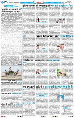 THE NAVODAYA TIMES MAIN UTTARAKHAND AND DEHRADUN 2026-06-16
