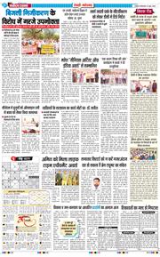 REWARI MAHENDERGARH TIMES 2026-06-16