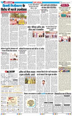 REWARI MAHENDERGARH TIMES 2026-06-16
