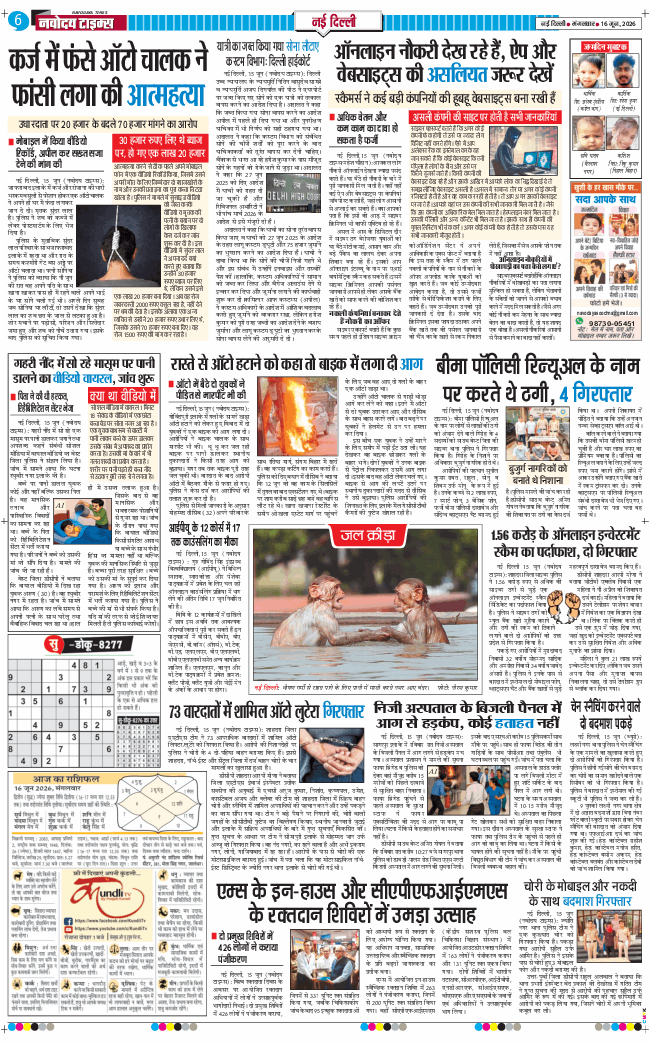 Main Edition 2026-06-16