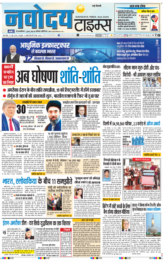 Main Edition 2026-06-16