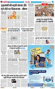 THE NAVODAYA TIMES MAIN UP 2026-06-16