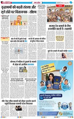 THE NAVODAYA TIMES MAIN UP 2026-06-16
