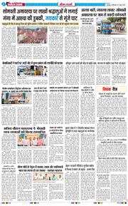 THE NAVODAYA TIMES MAIN UTTARAKHAND AND DEHRADUN 2026-06-16