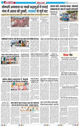 THE NAVODAYA TIMES MAIN UTTARAKHAND AND DEHRADUN 2026-06-16