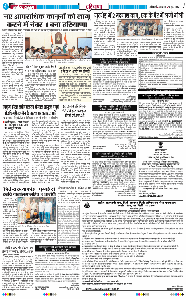 THE NAVODAYATIMES NCR MAIN 2026-06-16