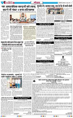 THE NAVODAYATIMES NCR MAIN 2026-06-16