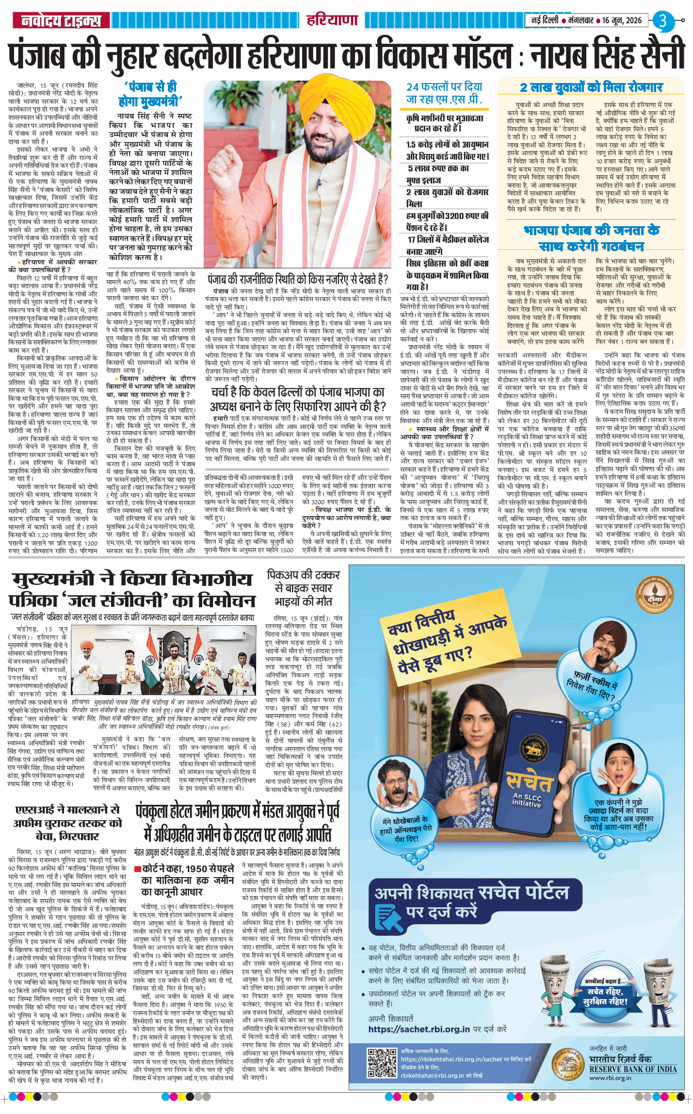 THE NAVODAYATIMES NCR MAIN 2026-06-16