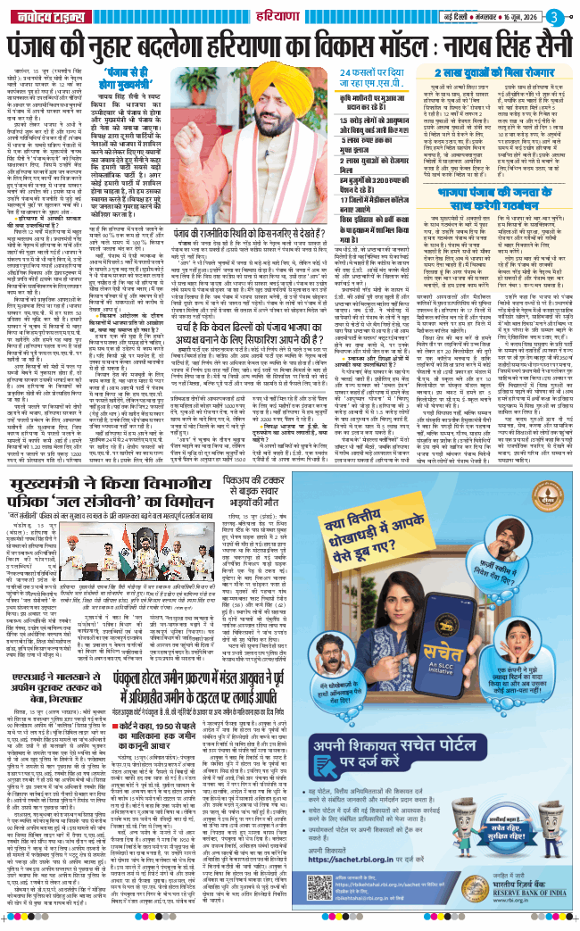 THE NAVODAYATIMES NCR MAIN 2026-06-16
