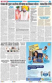 THE NAVODAYATIMES NCR MAIN 2026-06-16