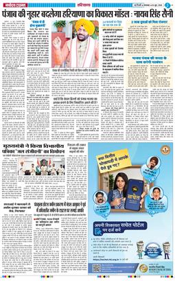 THE NAVODAYATIMES NCR MAIN 2026-06-16
